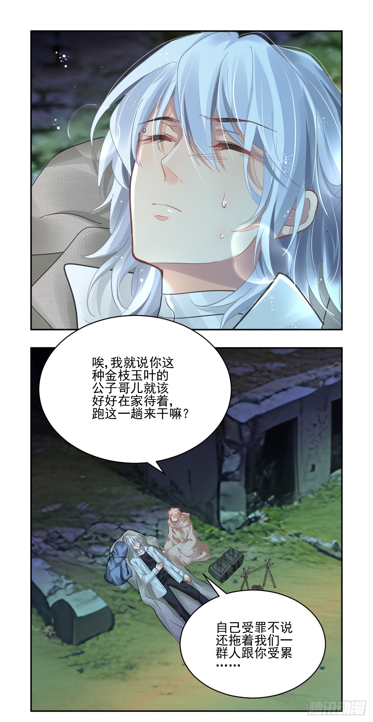 🍔灵契 628：修复戒指（七） 第1页