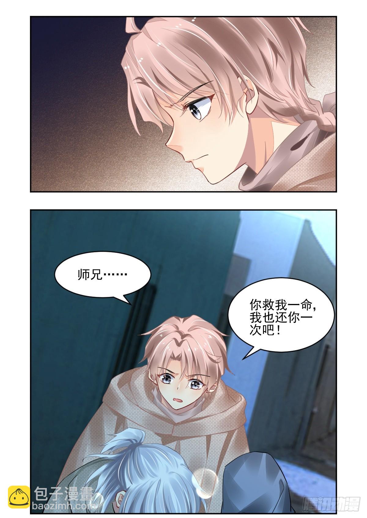 🍔灵契 628：修复戒指（七） 第12页
