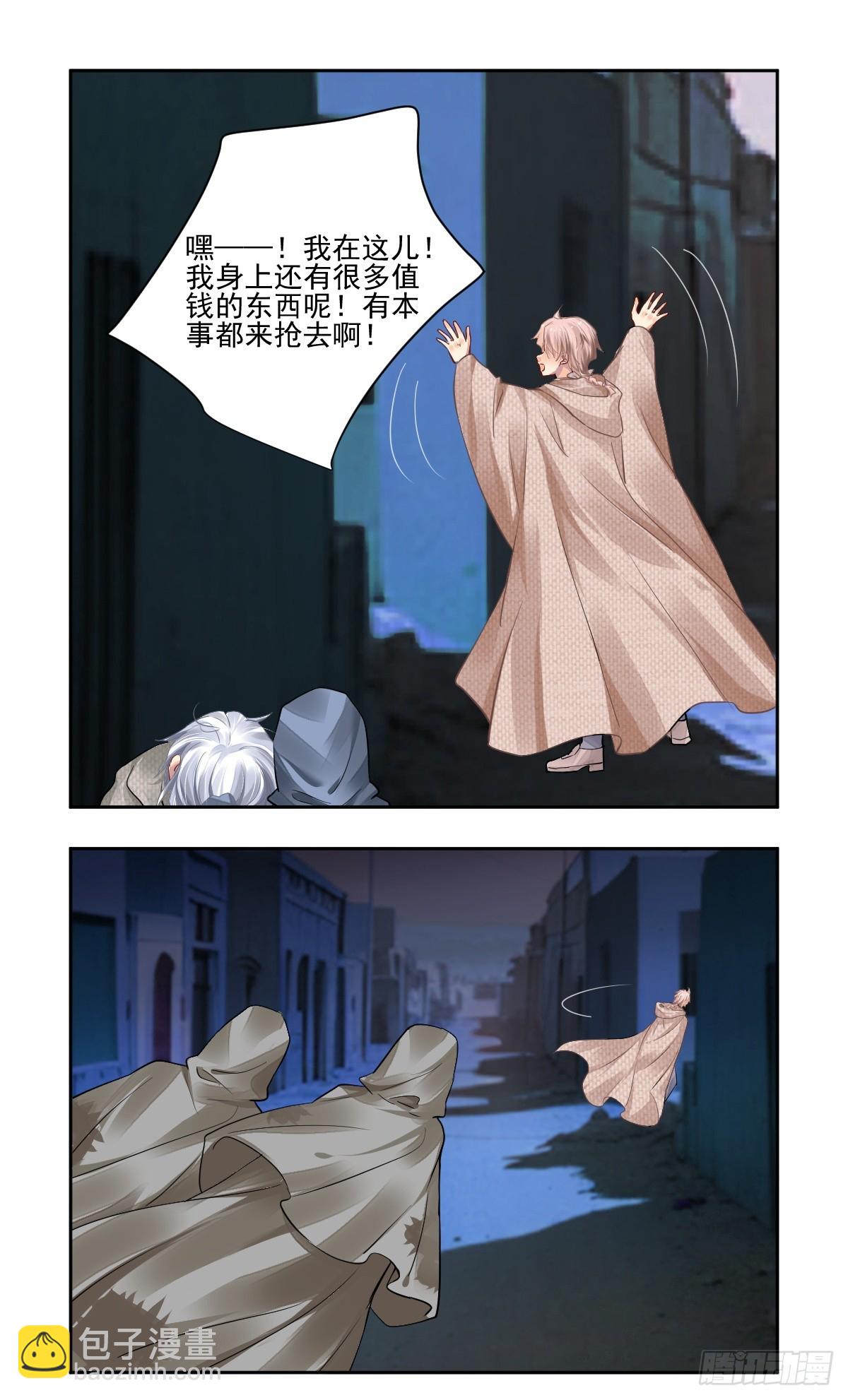 🍔灵契 628：修复戒指（七） 第13页
