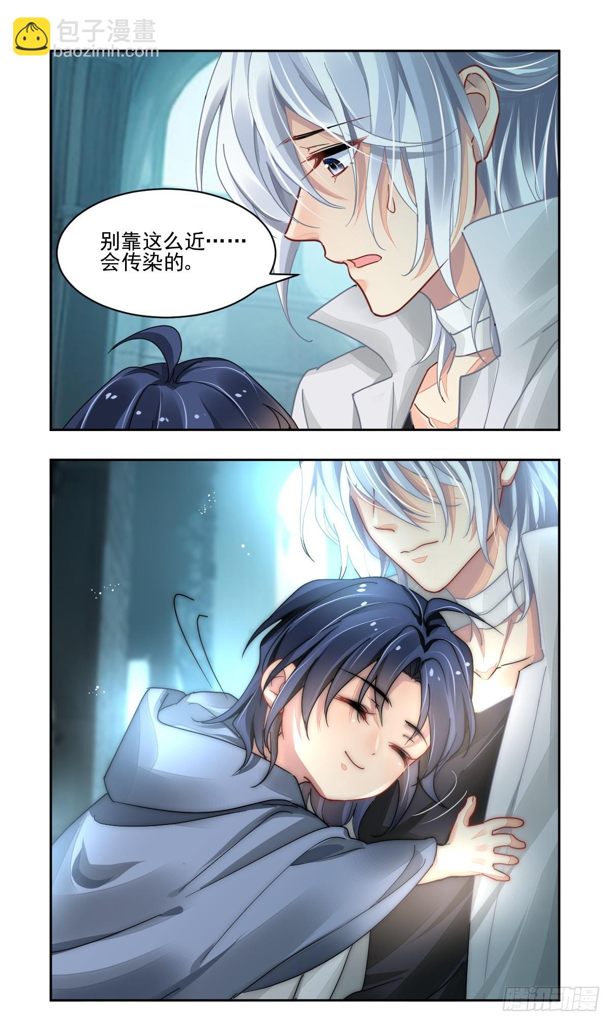 🍔灵契 628：修复戒指（七） 第19页