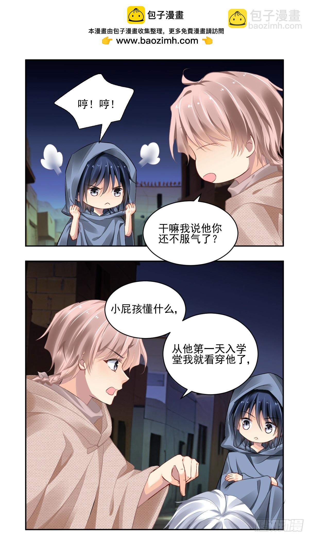 🍔灵契 628：修复戒指（七） 第2页