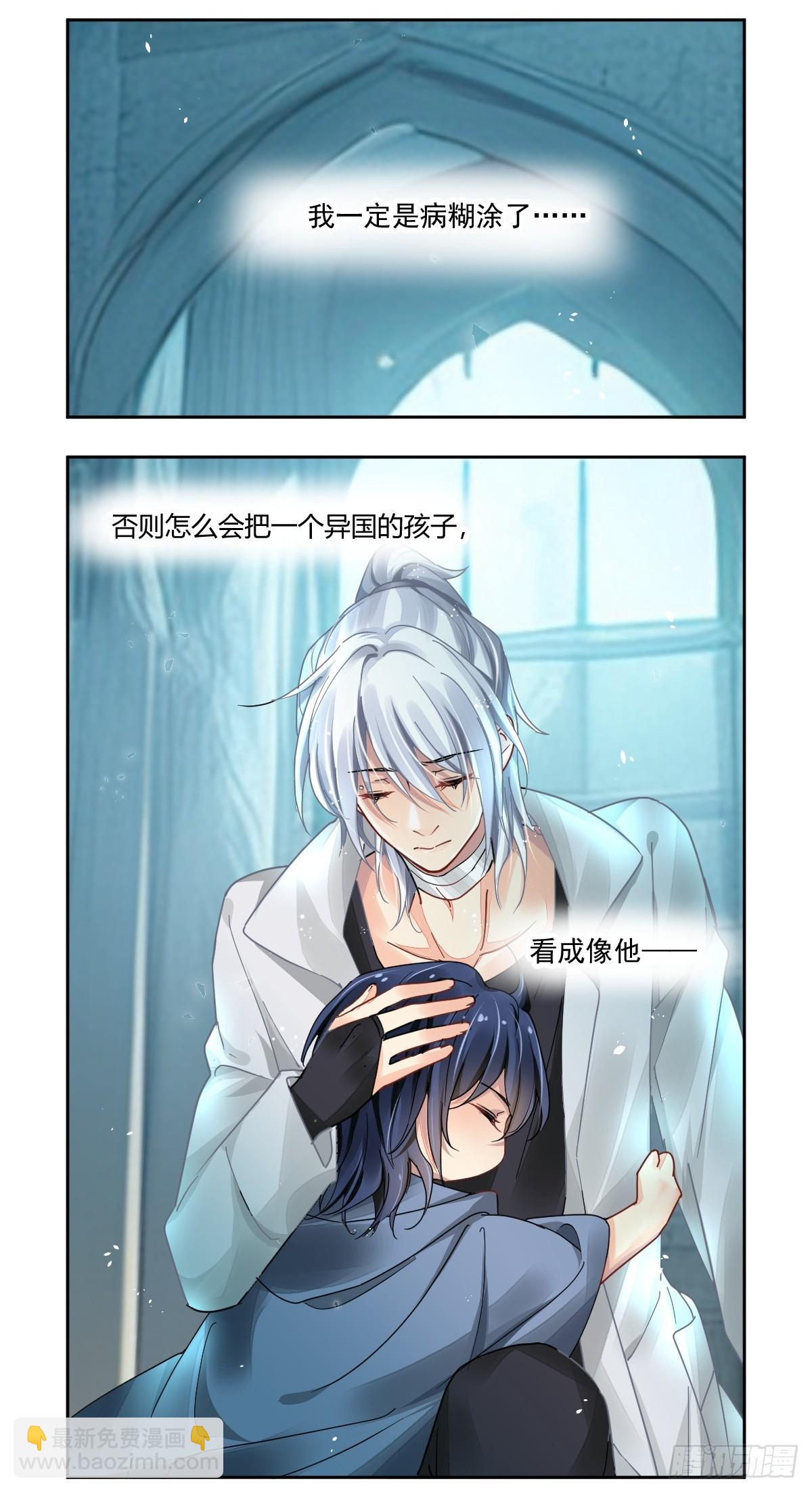 🍔灵契 628：修复戒指（七） 第20页