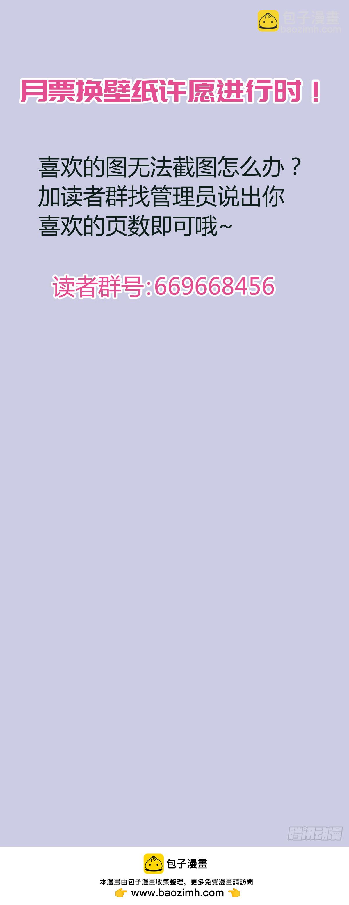 🍔灵契 628：修复戒指（七） 第21页