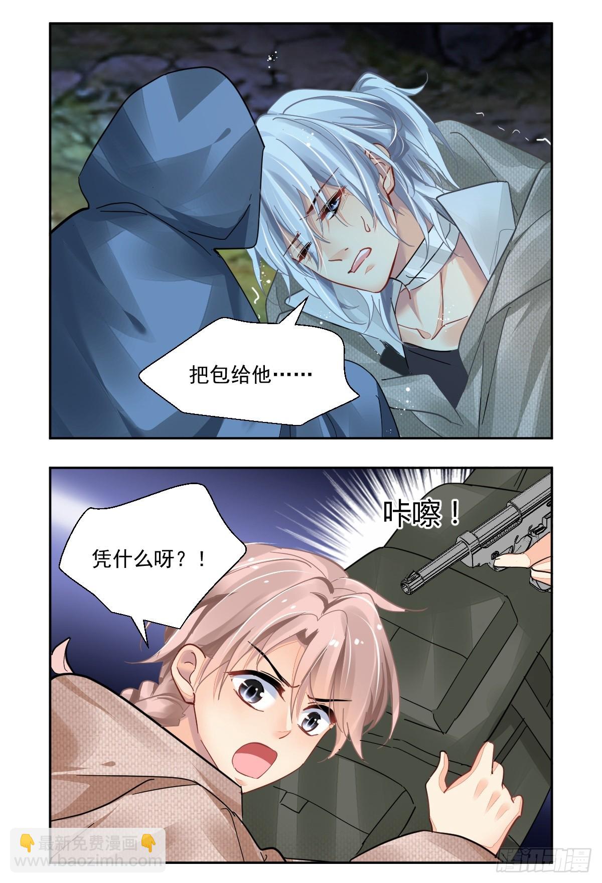 🍔灵契 628：修复戒指（七） 第7页