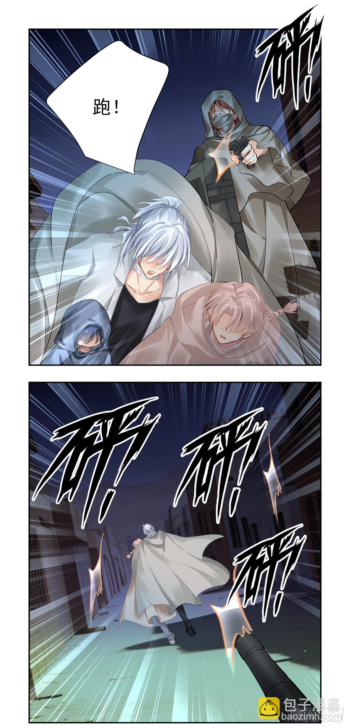 🍔灵契 628：修复戒指（七） 第9页