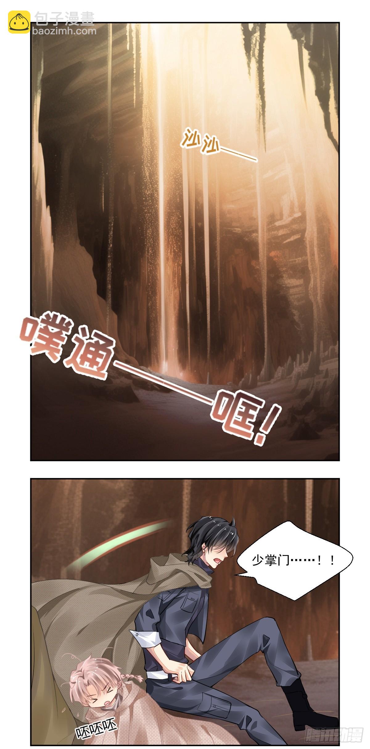 🍔灵契 630：修复戒指（九） 第15页