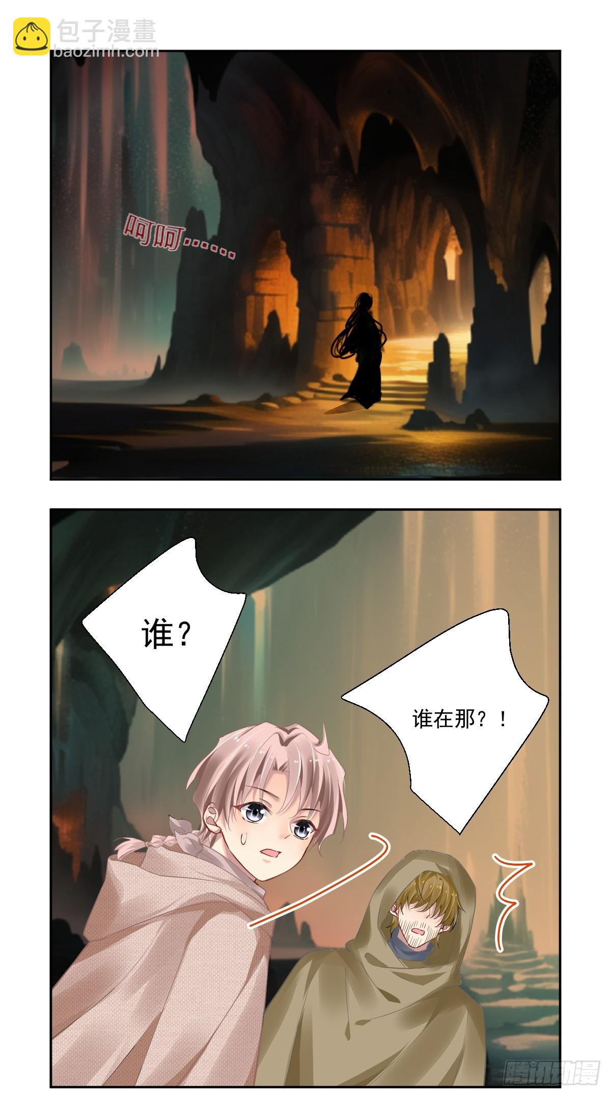 🍔灵契 630：修复戒指（九） 第17页