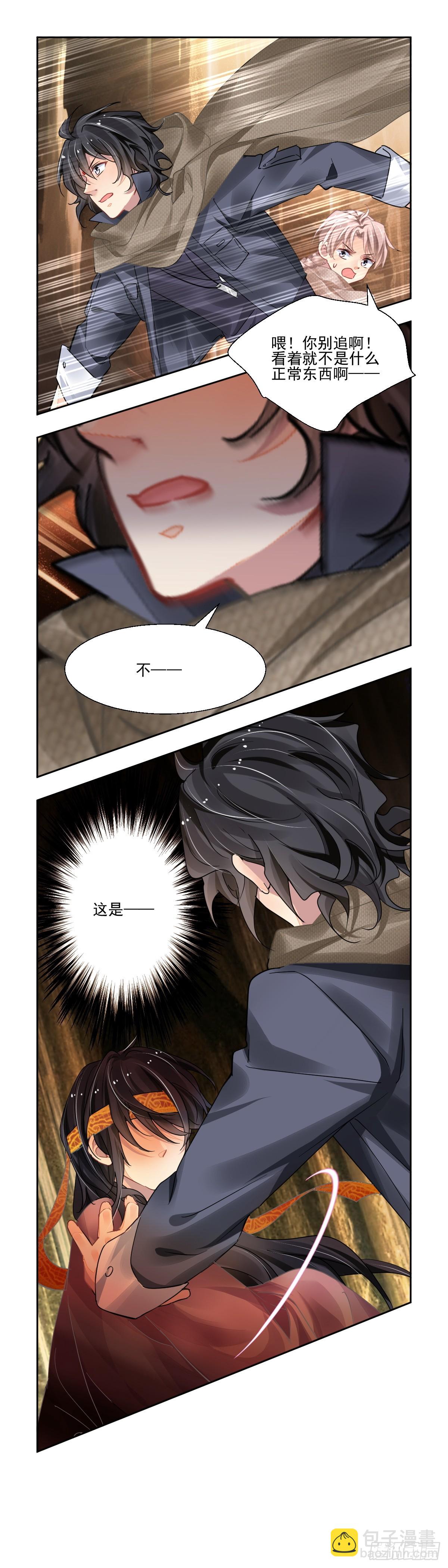 🍔灵契 630：修复戒指（九） 第19页