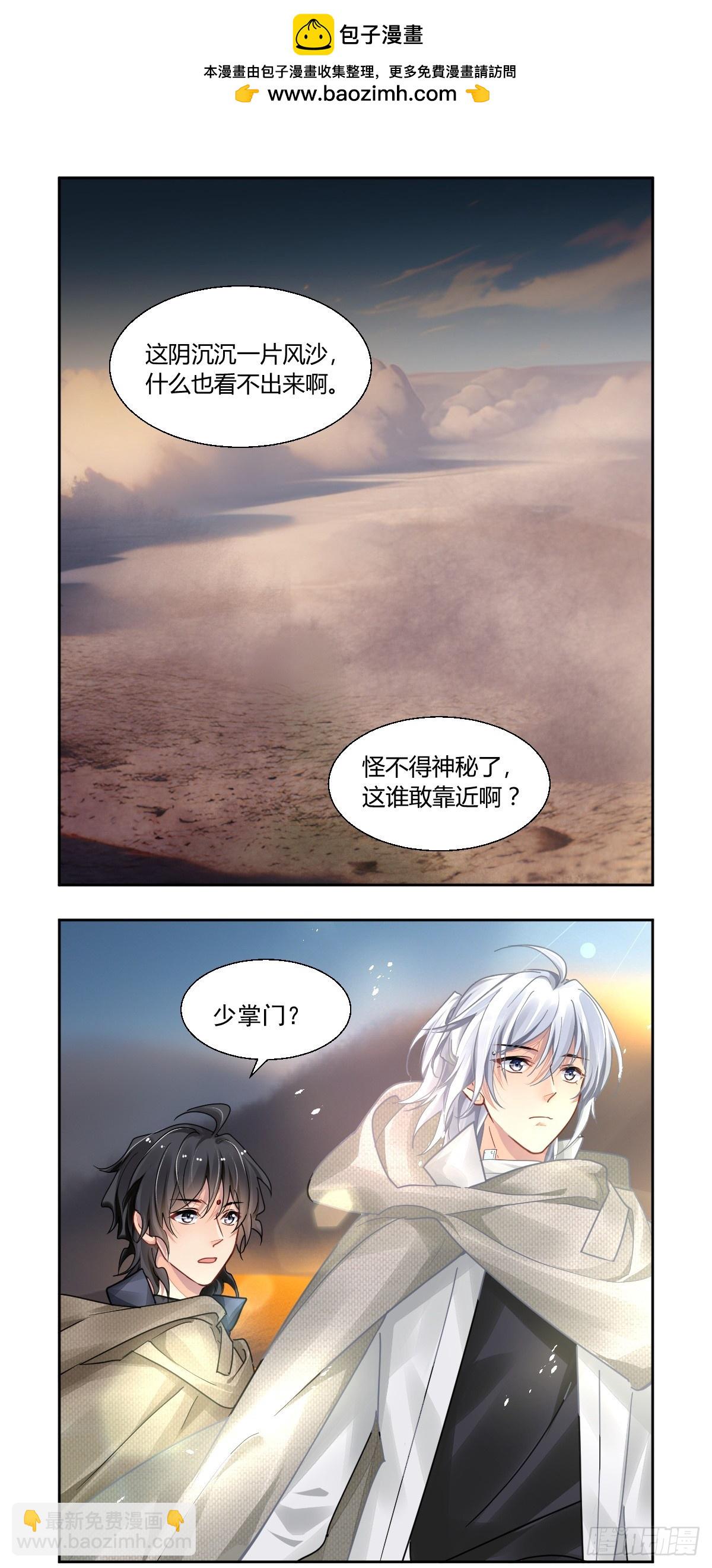 🍔灵契 630：修复戒指（九） 第2页