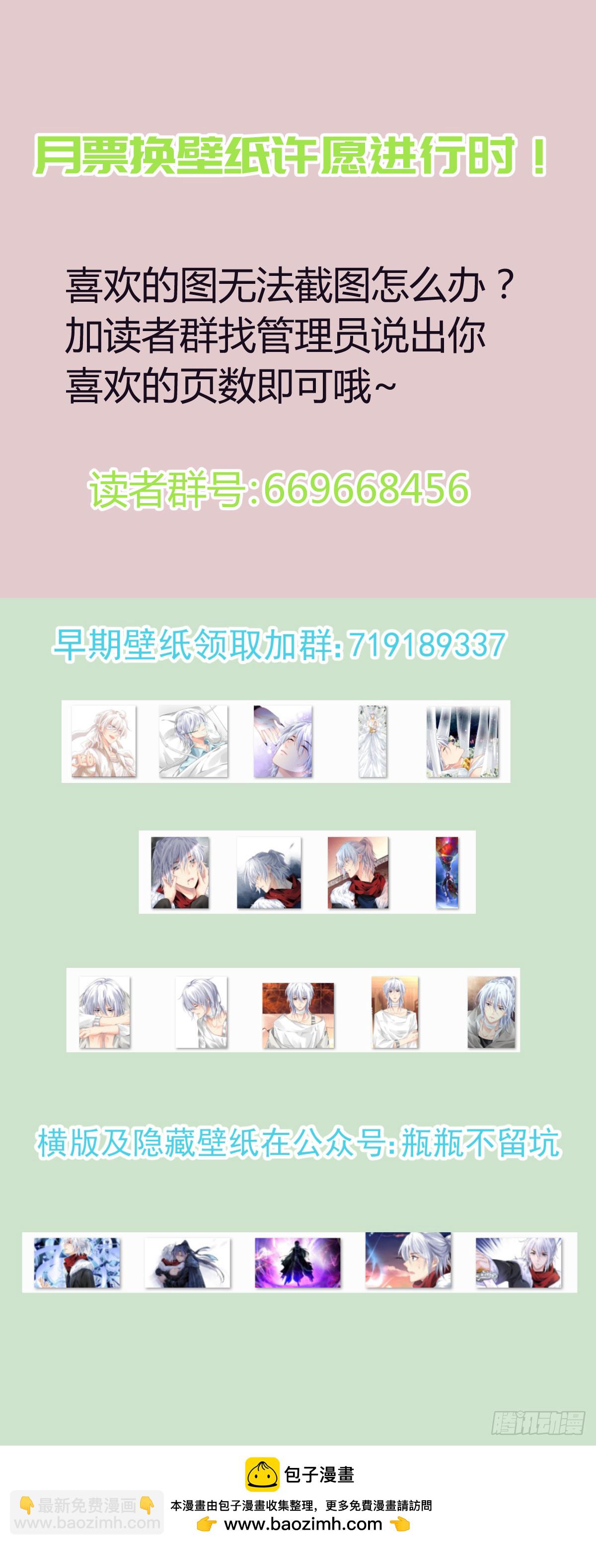 🍔灵契 630：修复戒指（九） 第21页