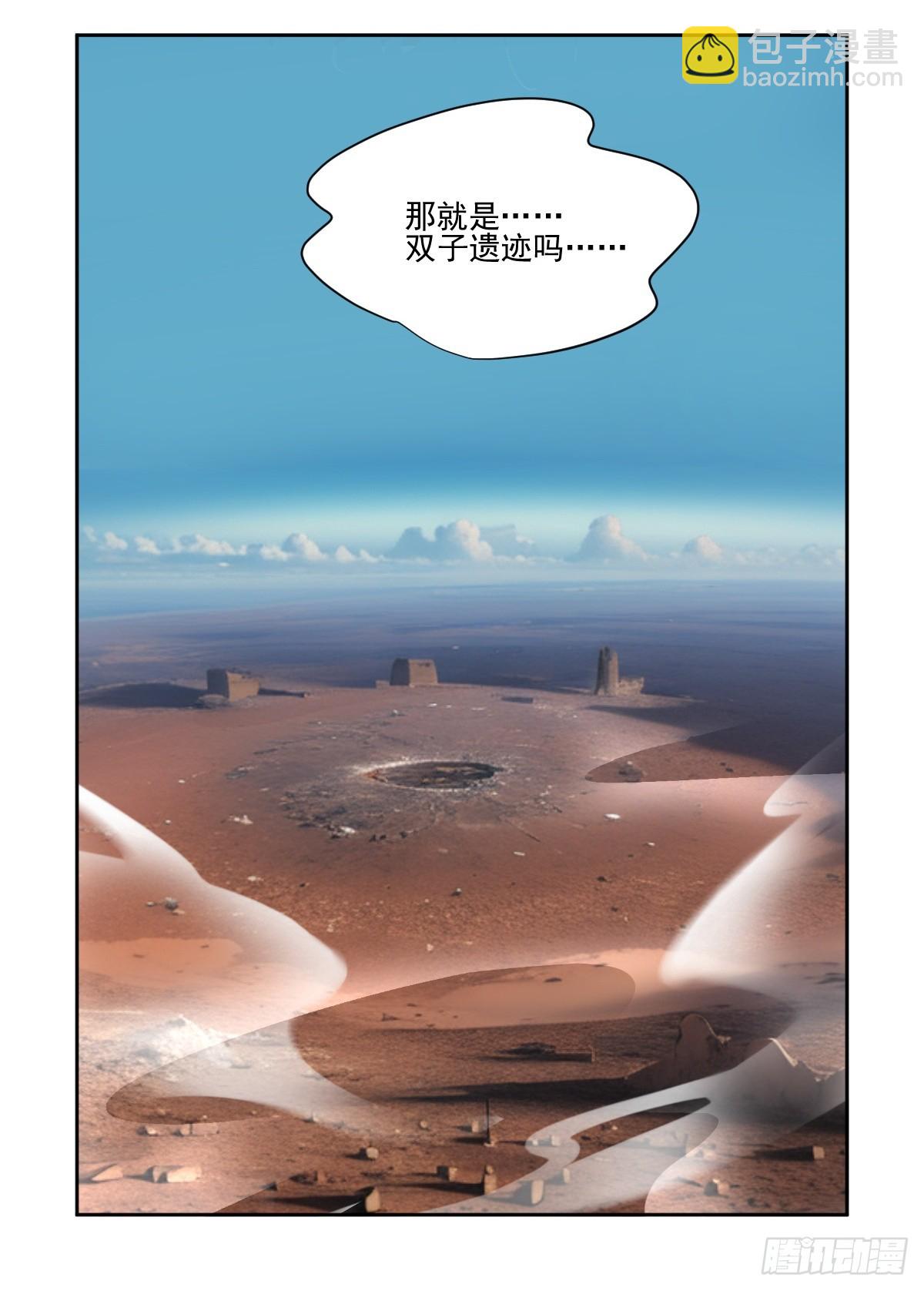 🍔灵契 630：修复戒指（九） 第5页