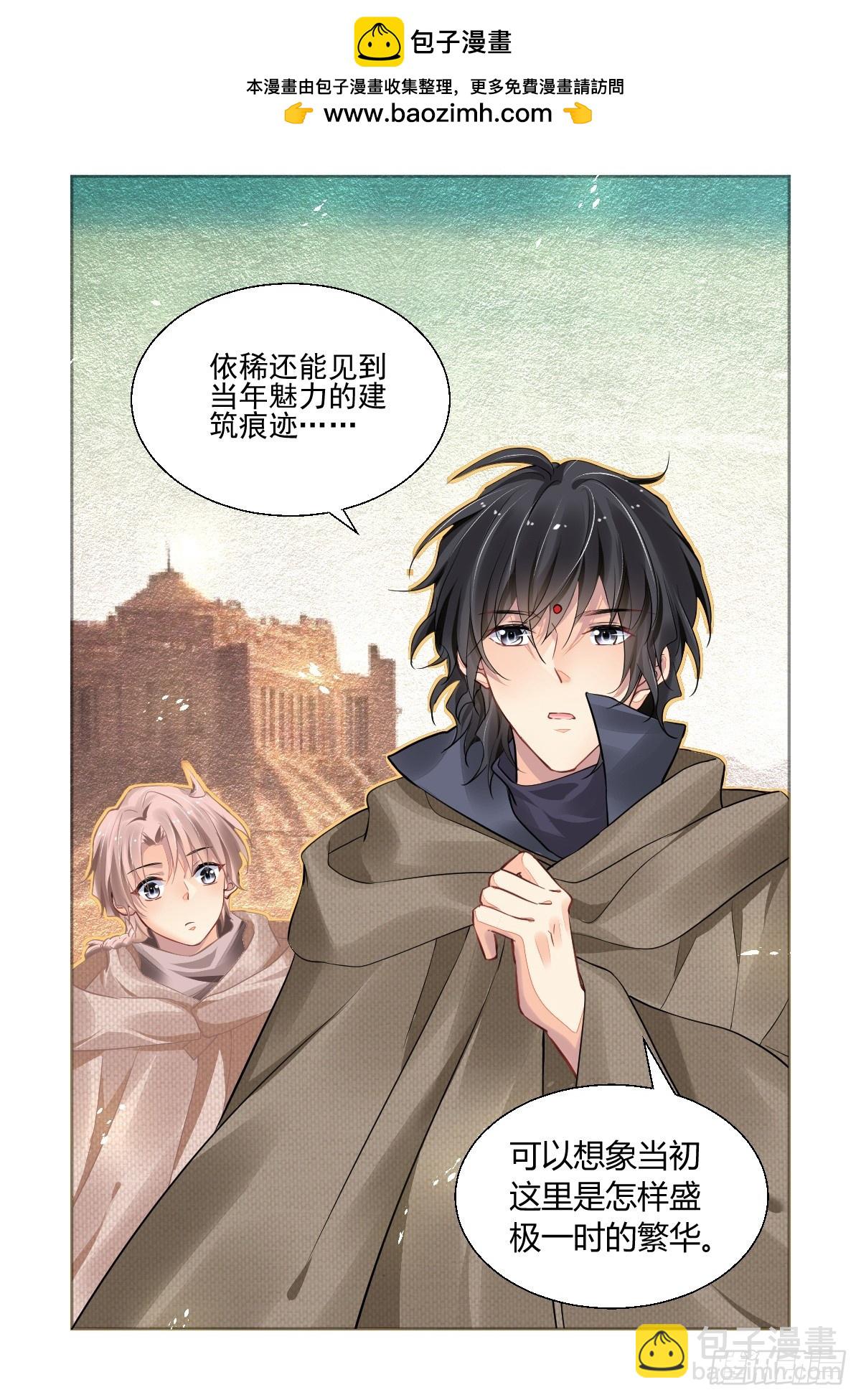 🍔灵契 630：修复戒指（九） 第7页