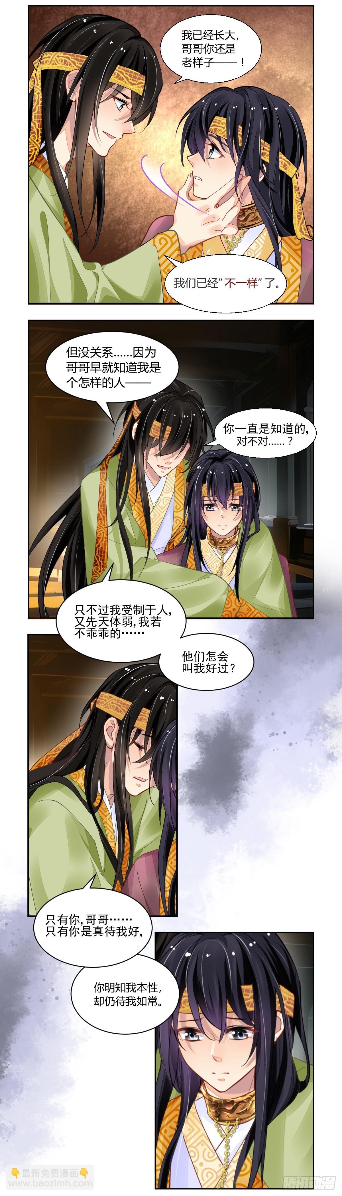 🍔灵契 632：修复戒指（十一） 第10页