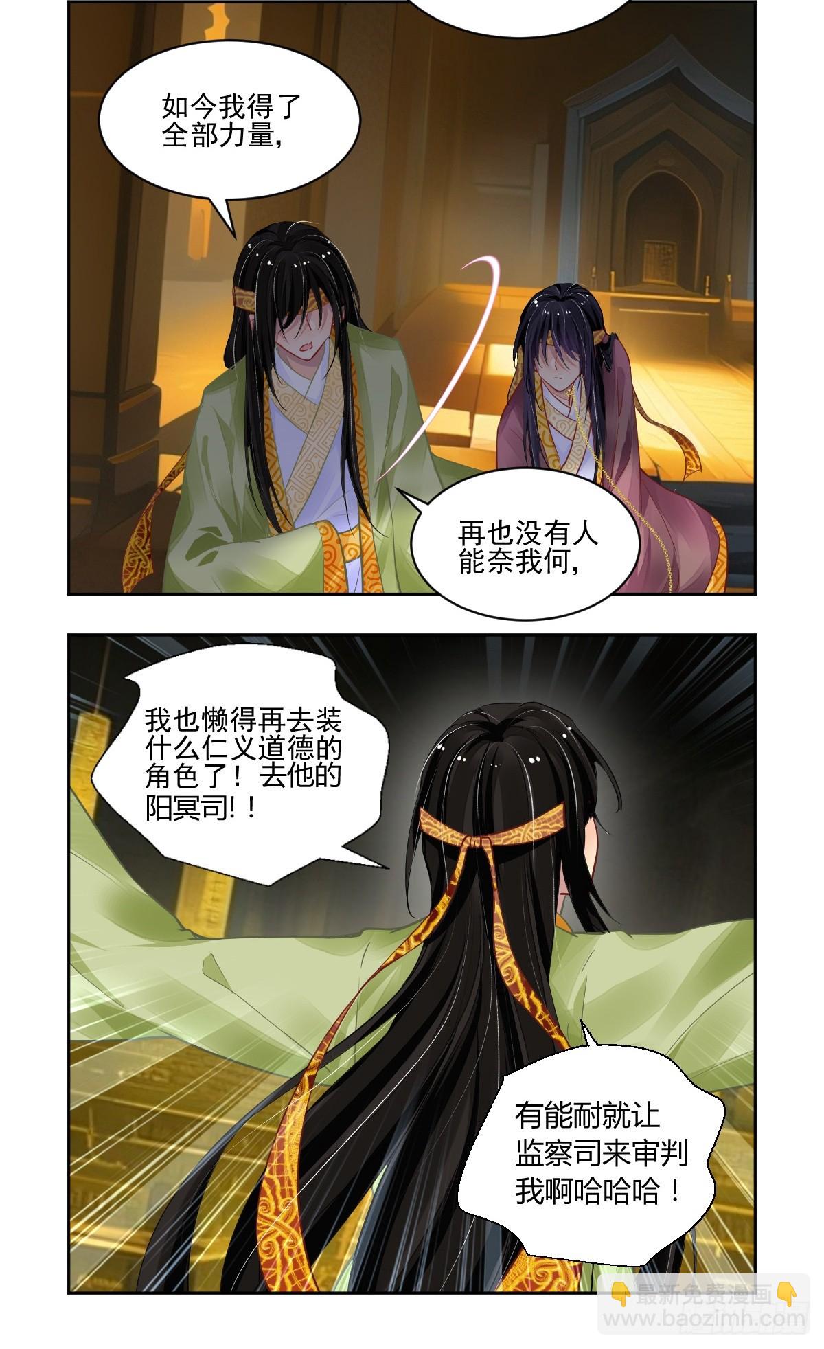 🍔灵契 632：修复戒指（十一） 第12页