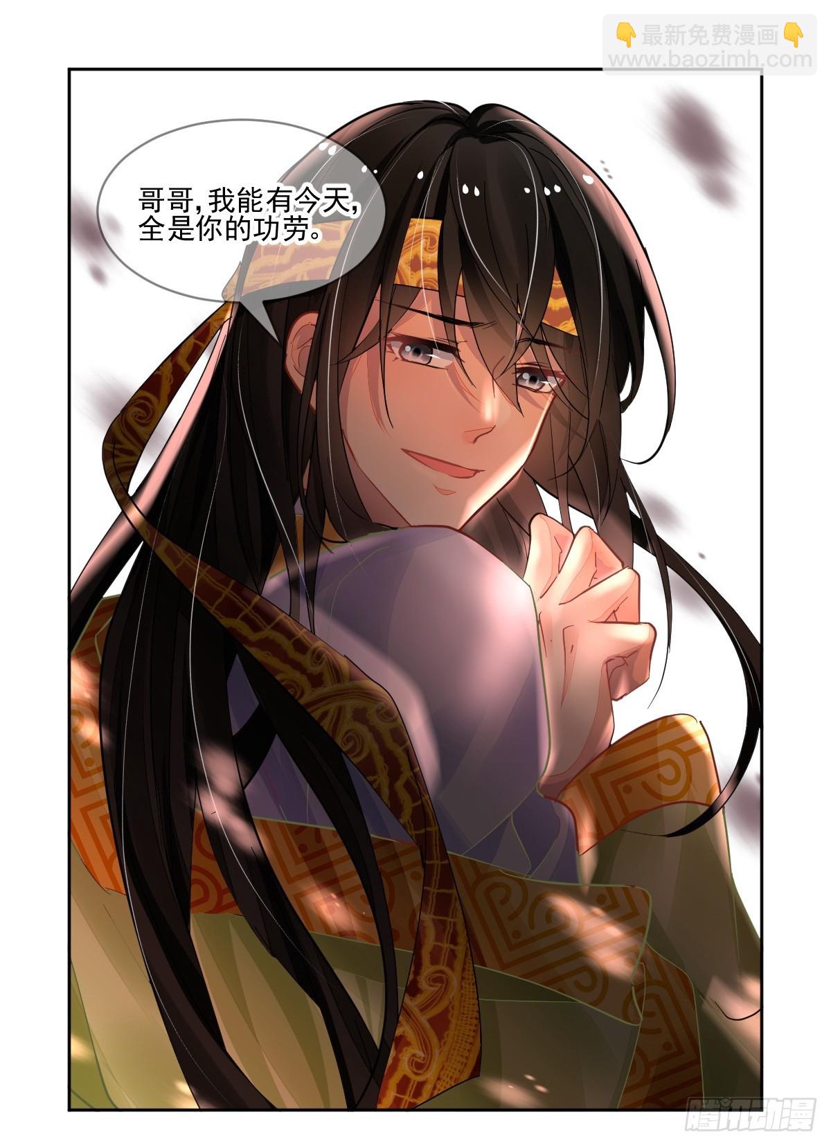 🍔灵契 632：修复戒指（十一） 第13页