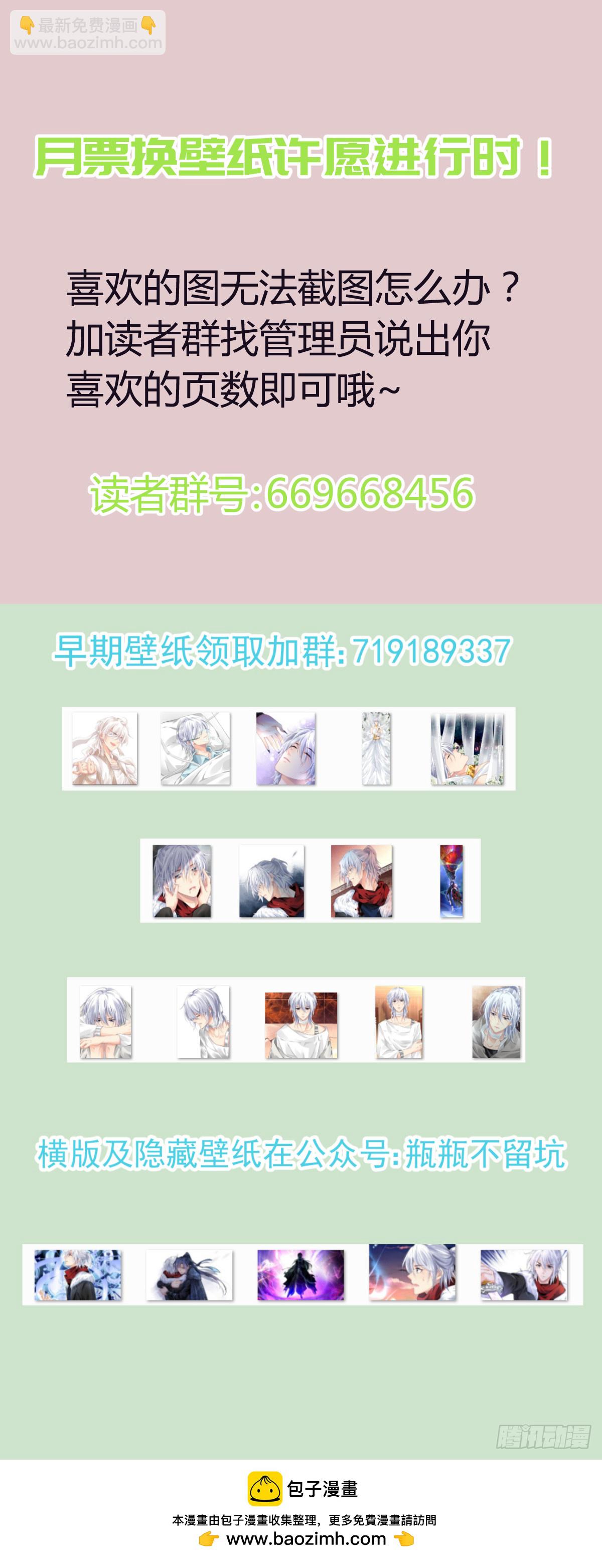 🍔灵契 632：修复戒指（十一） 第15页