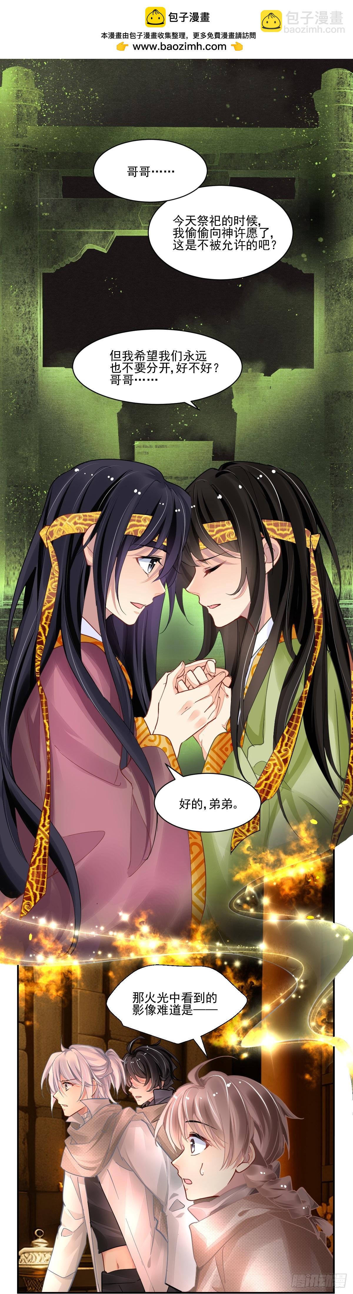 🍔灵契 632：修复戒指（十一） 第2页
