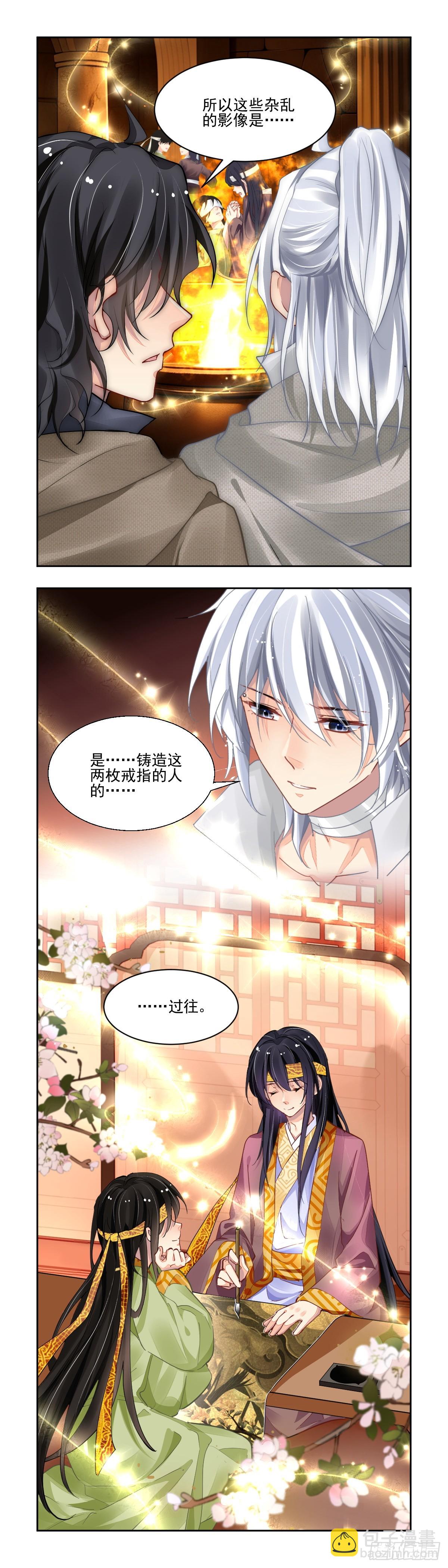 🍔灵契 632：修复戒指（十一） 第4页