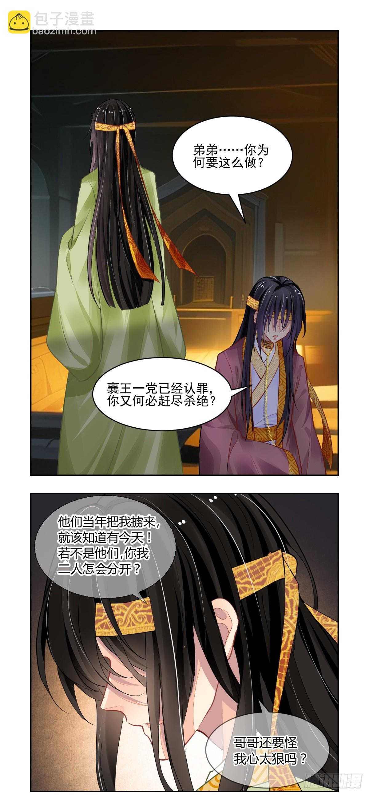 🍔灵契 632：修复戒指（十一） 第6页