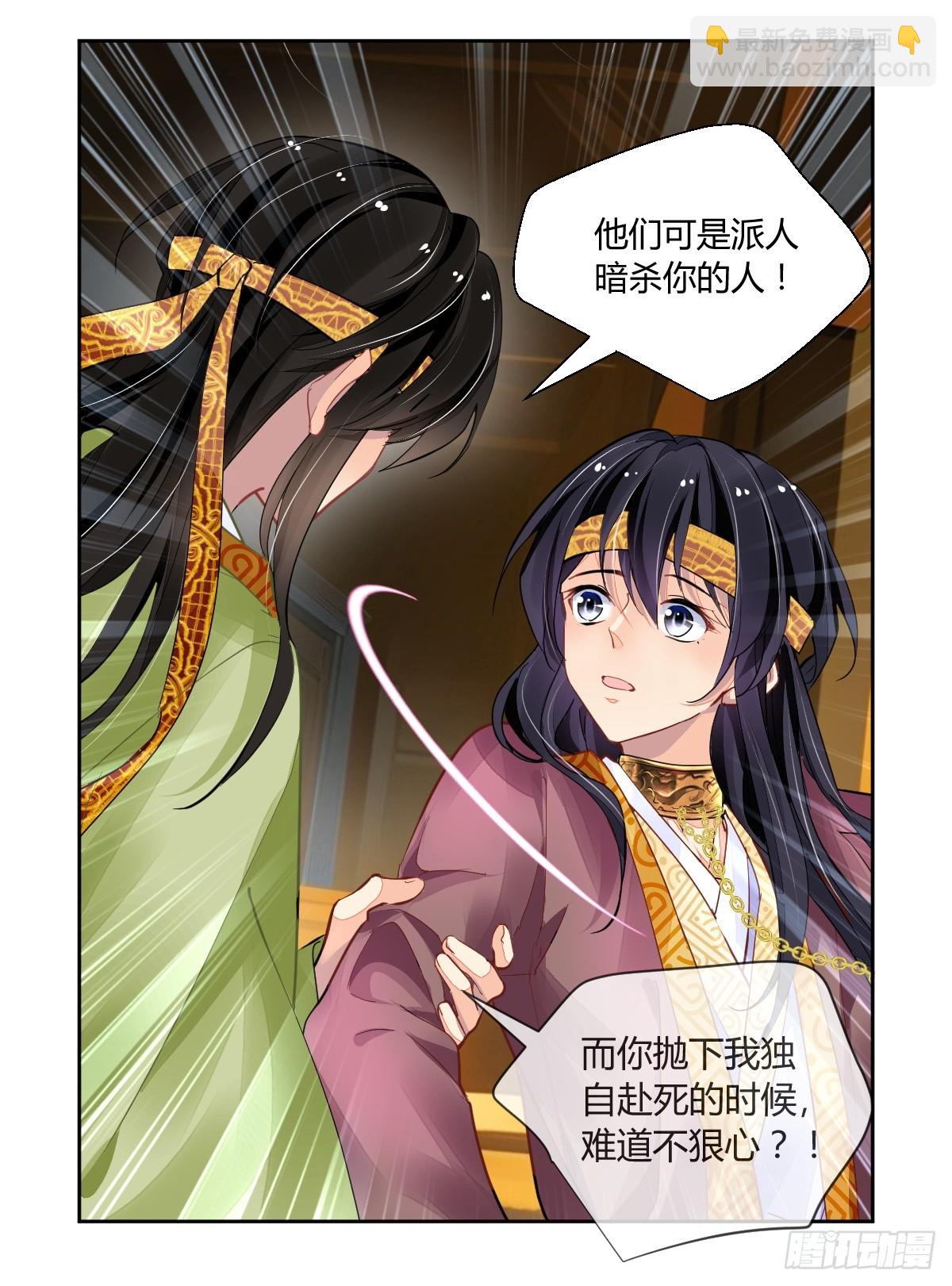 🍔灵契 632：修复戒指（十一） 第7页