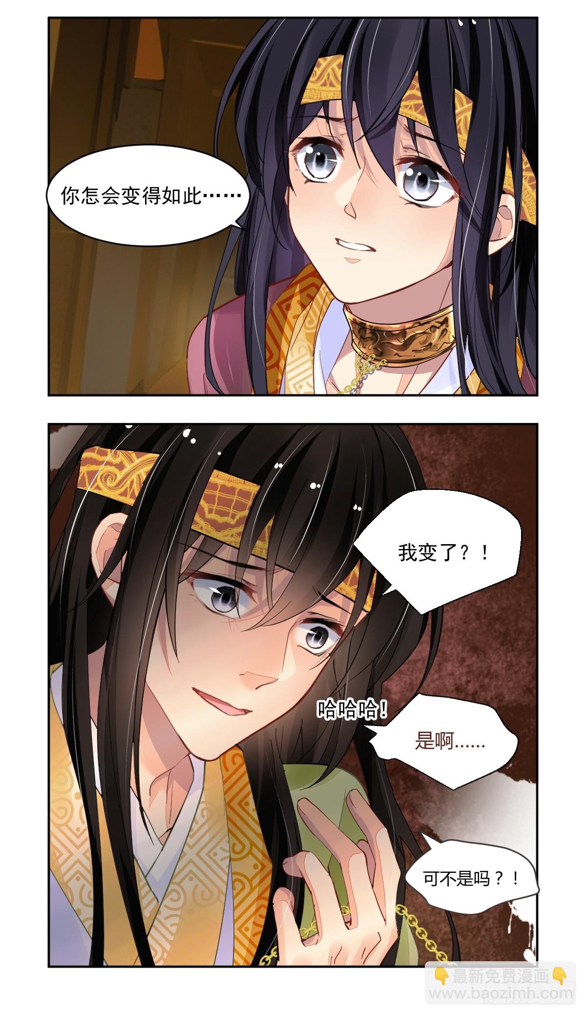 🍔灵契 632：修复戒指（十一） 第9页