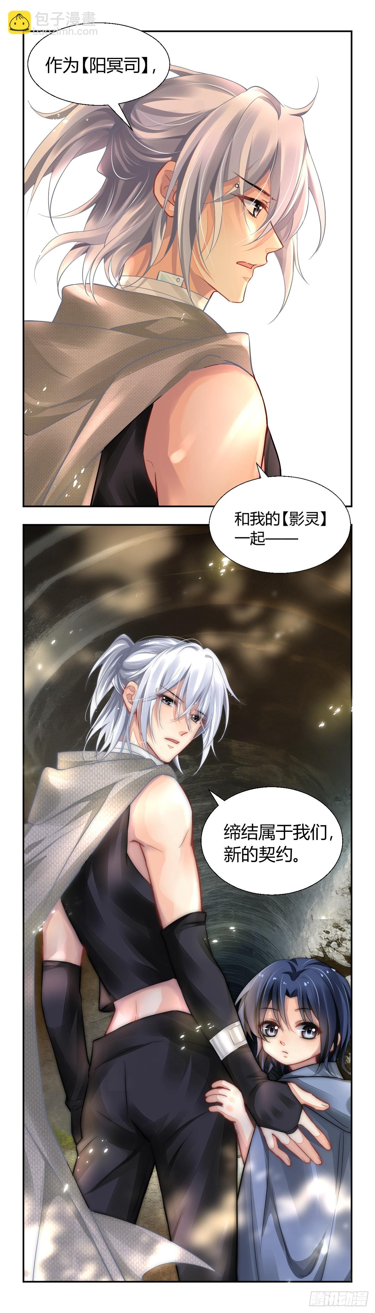 🍔灵契 636：修复戒指（完） 第12页