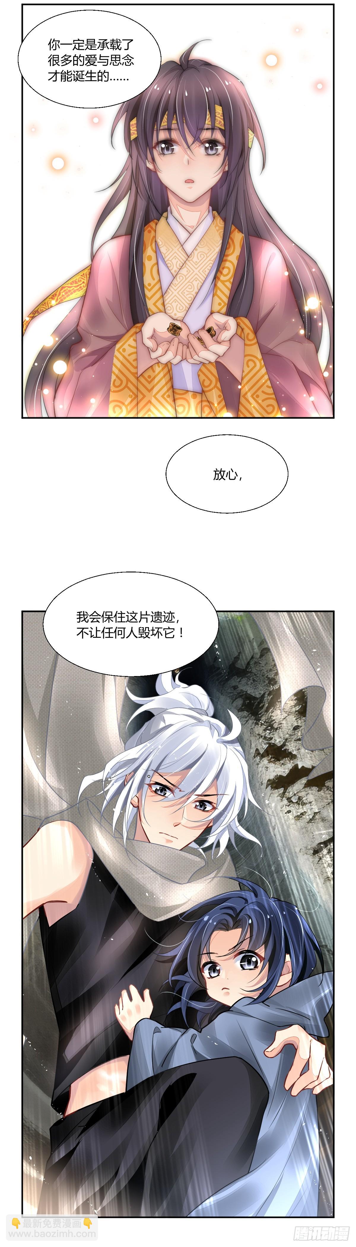 🍔灵契 636：修复戒指（完） 第13页