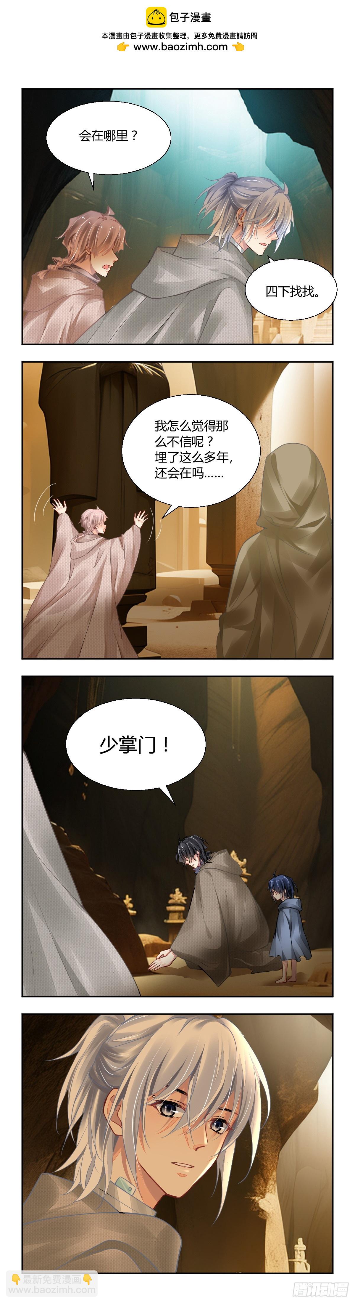 🍔灵契 636：修复戒指（完） 第2页