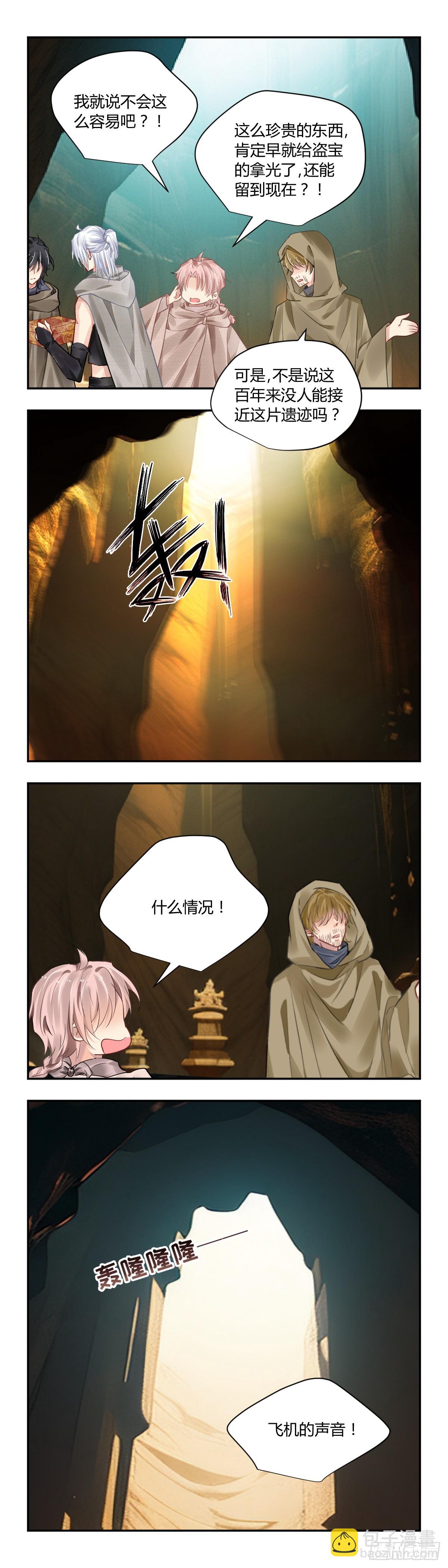 🍔灵契 636：修复戒指（完） 第5页
