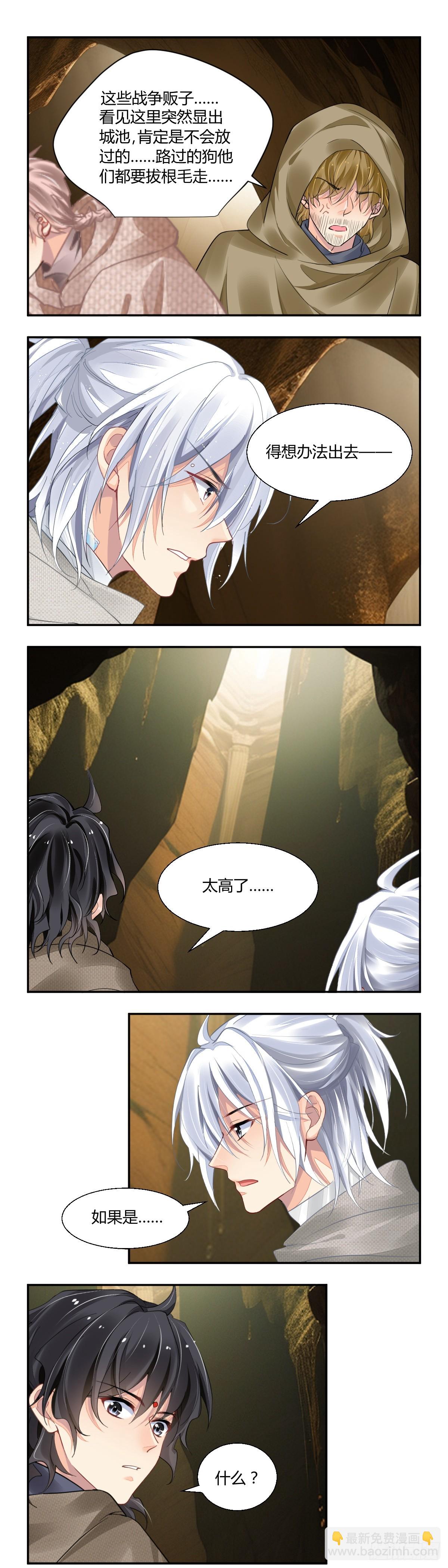 🍔灵契 636：修复戒指（完） 第7页
