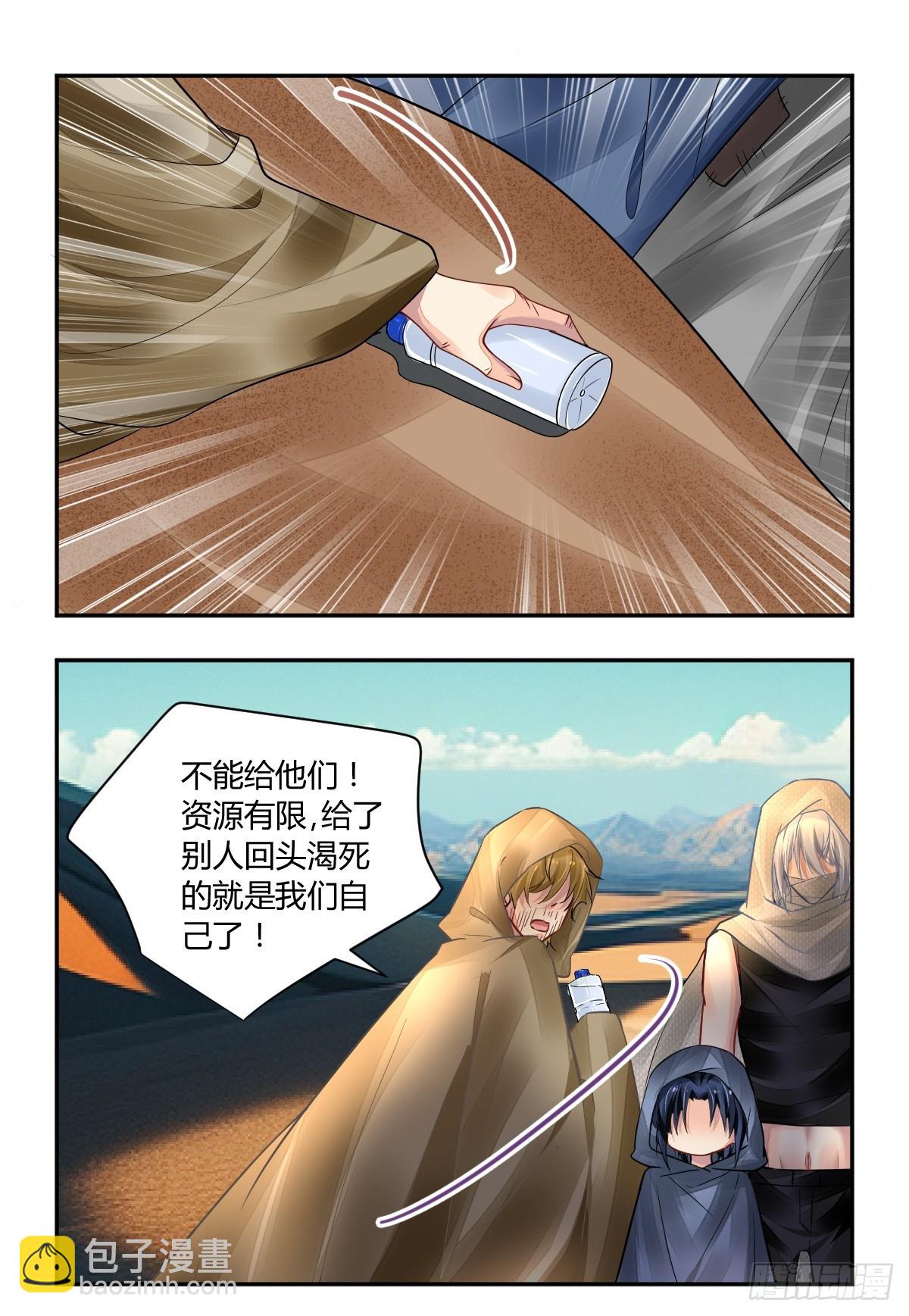 🍔灵契 638：沙丘上的神明（上） 第14页
