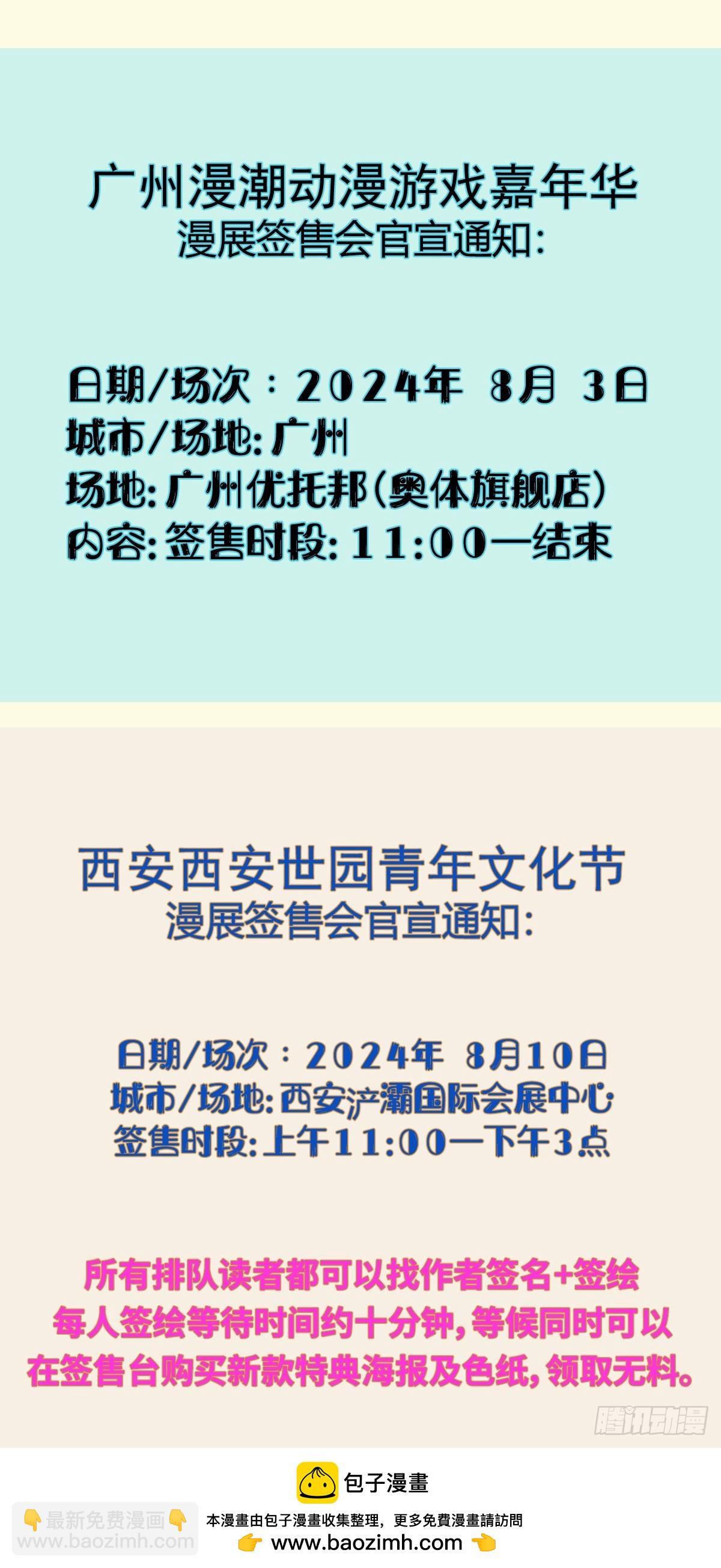 🍔灵契 638：沙丘上的神明（上） 第17页