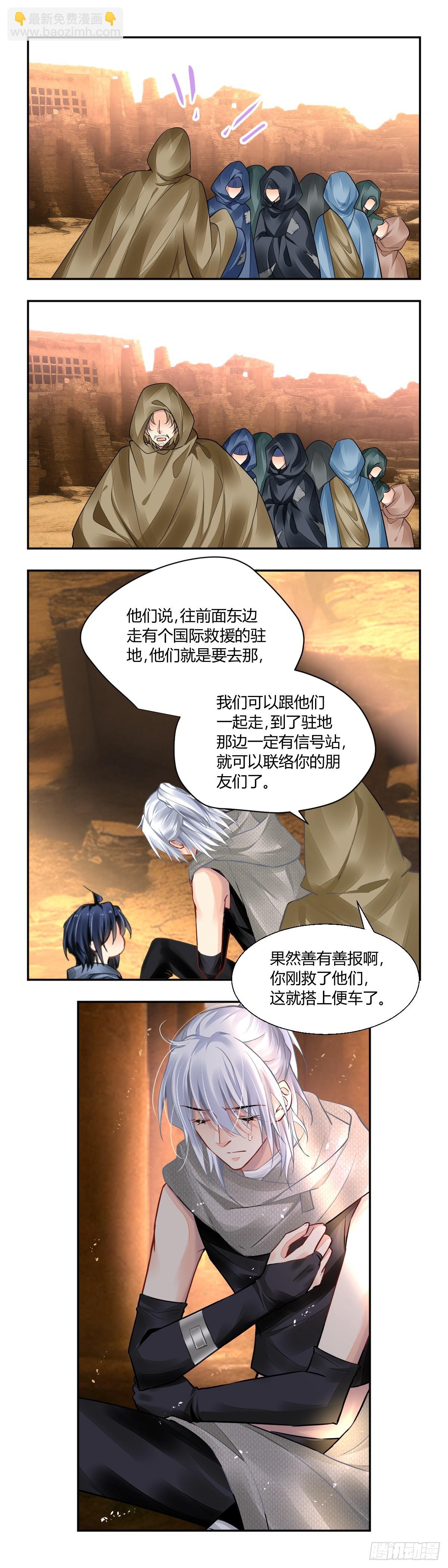 🍔灵契 638：沙丘上的神明（上） 第9页