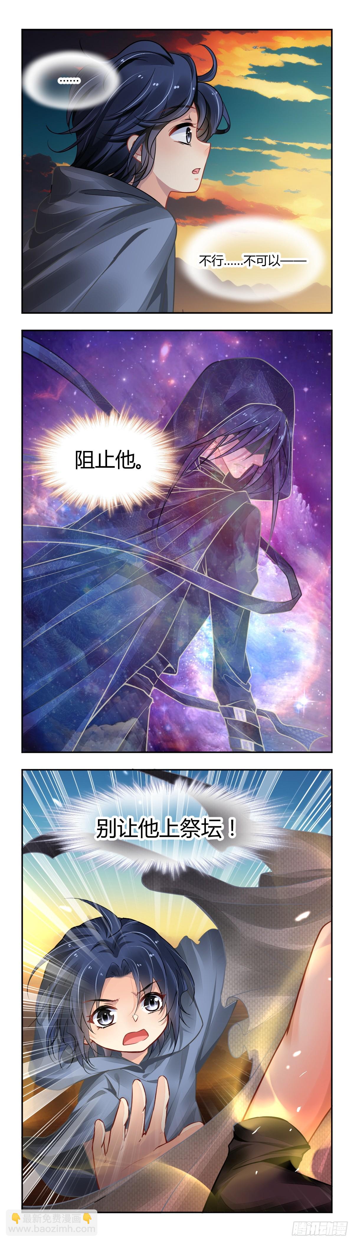 🍔灵契 639：沙丘上的神明（中） 第10页