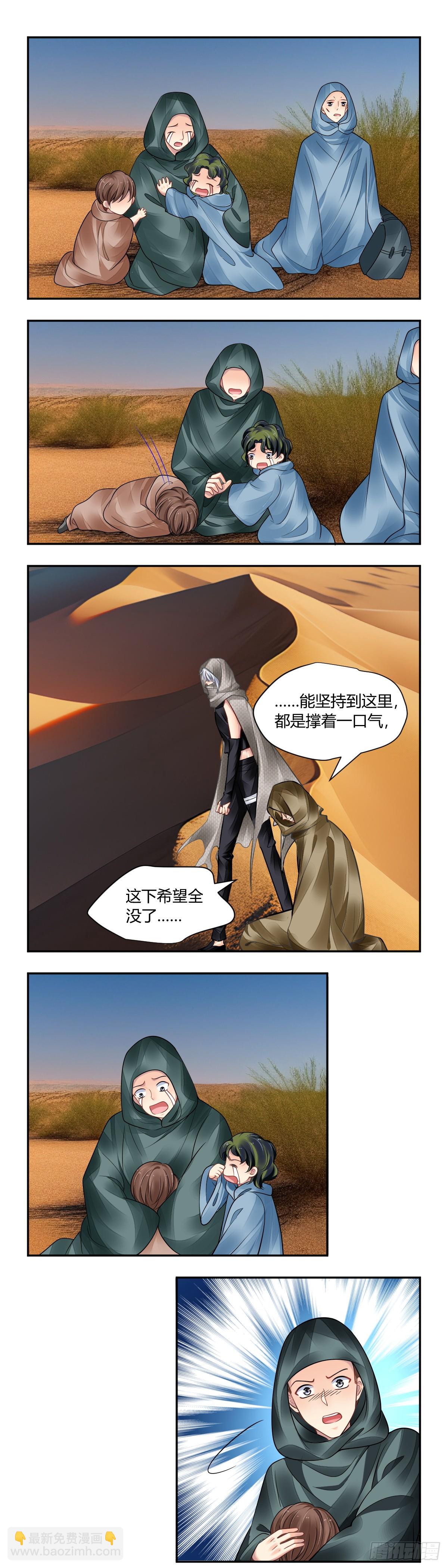 🍔灵契 639：沙丘上的神明（中） 第4页