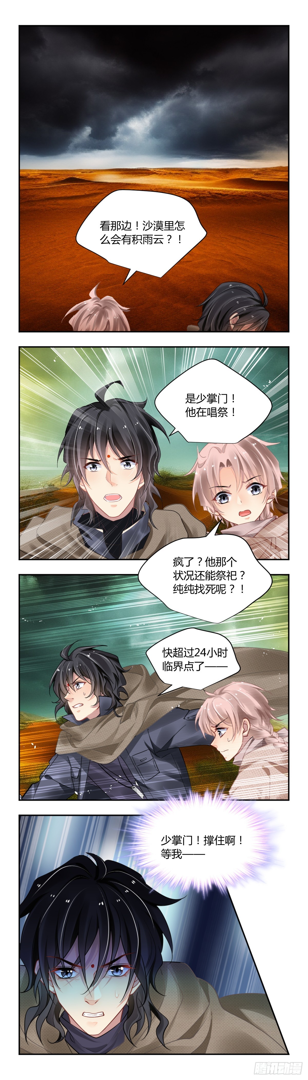 🍔灵契 641:最后一个锦囊 第1页