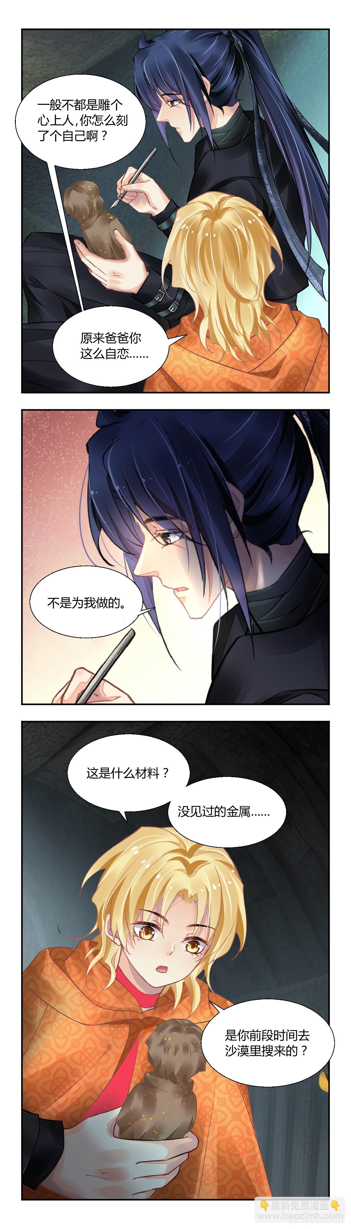🍔灵契 641:最后一个锦囊 第10页
