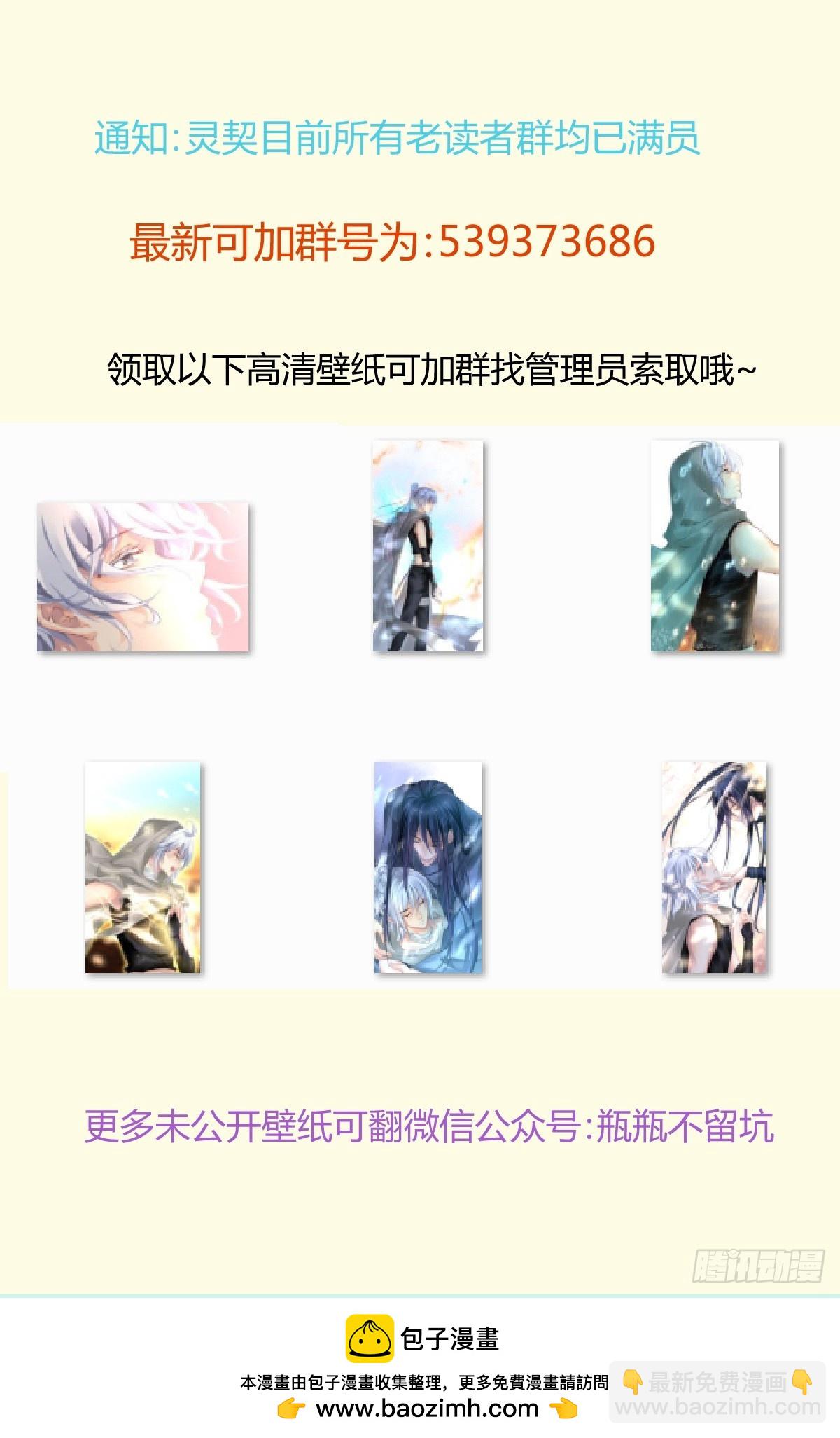 🍔灵契 641:最后一个锦囊 第12页