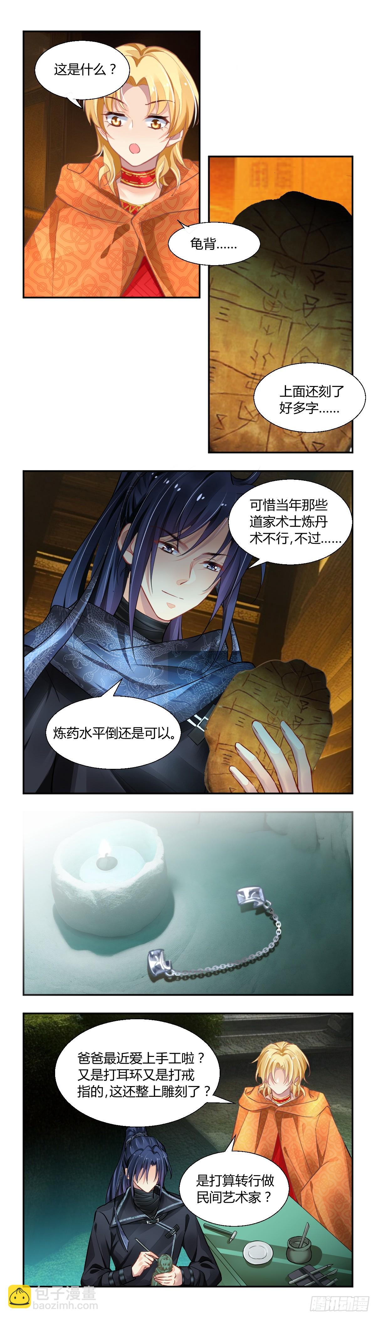 🍔灵契 641:最后一个锦囊 第9页