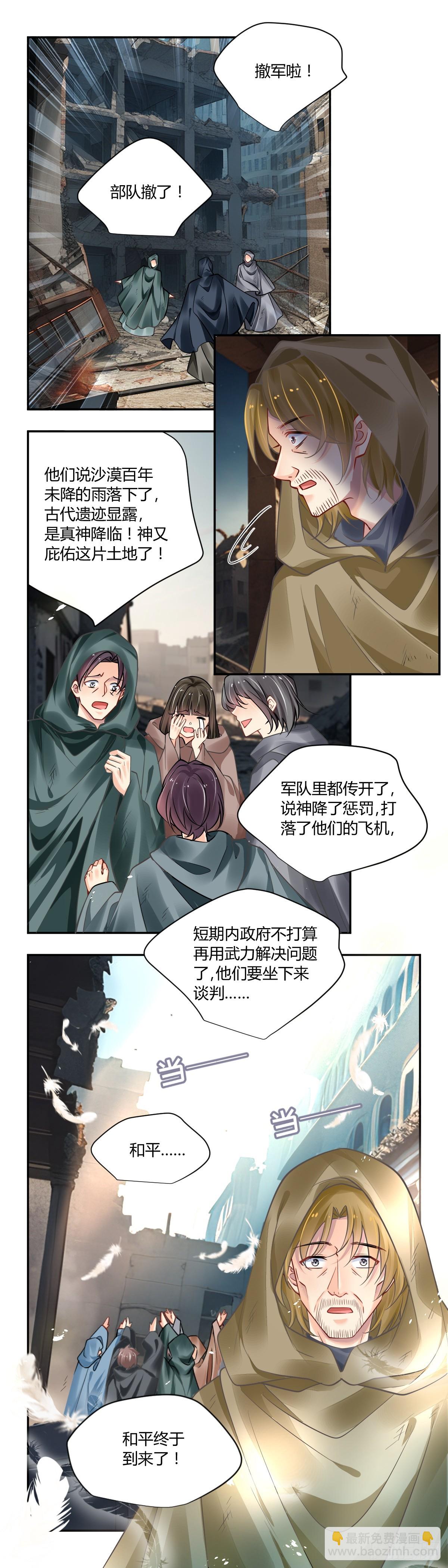 🍔灵契 643：第五季上卷完 第11页