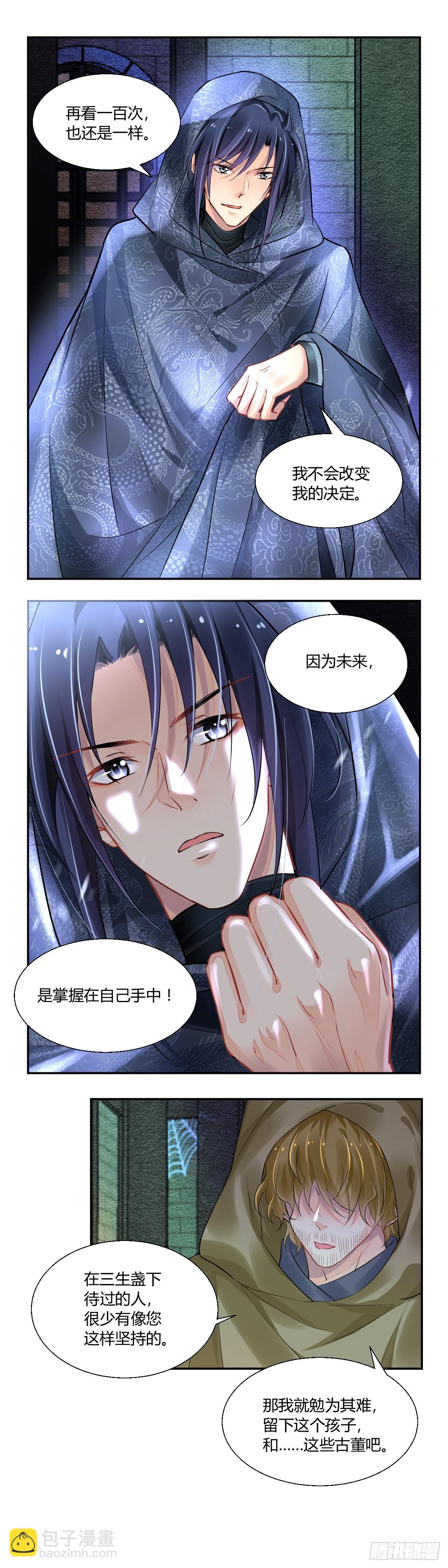 🍔灵契 643：第五季上卷完 第13页