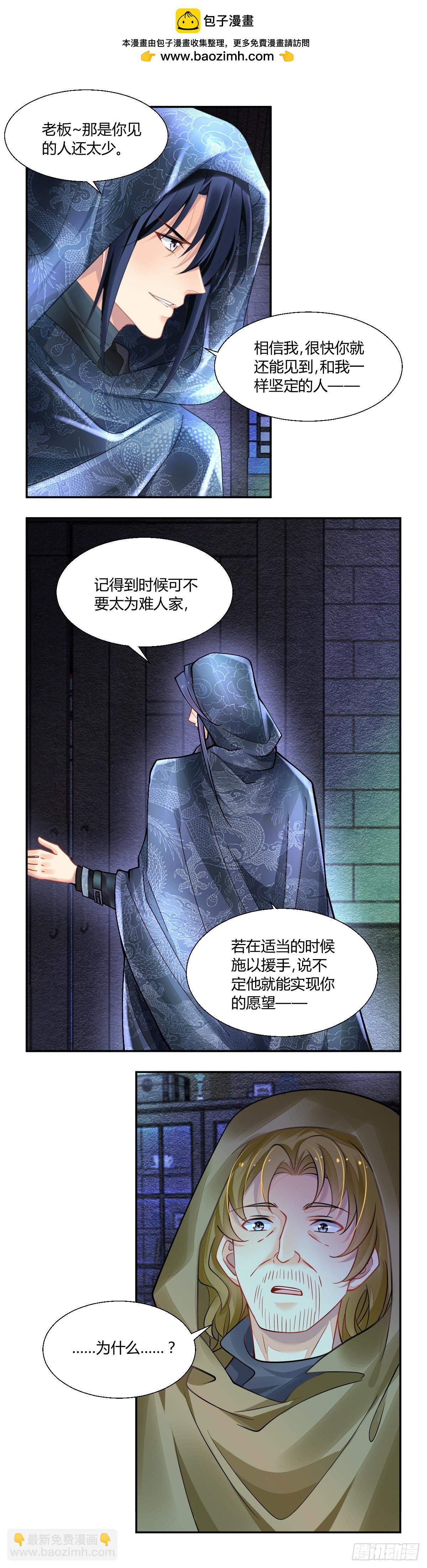 🍔灵契 643：第五季上卷完 第14页