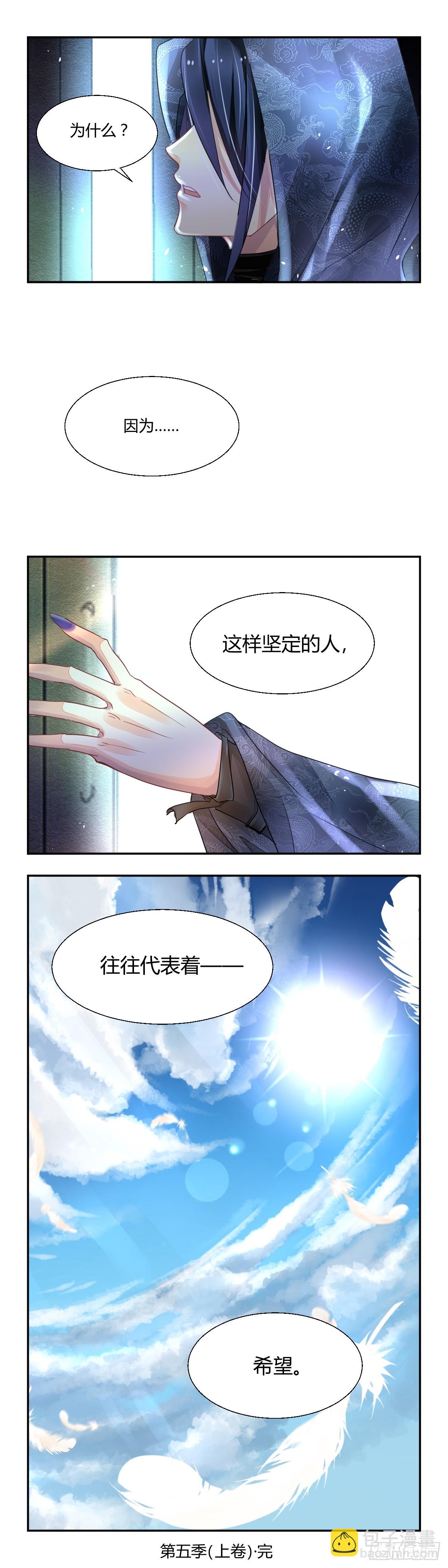 🍔灵契 643：第五季上卷完 第15页