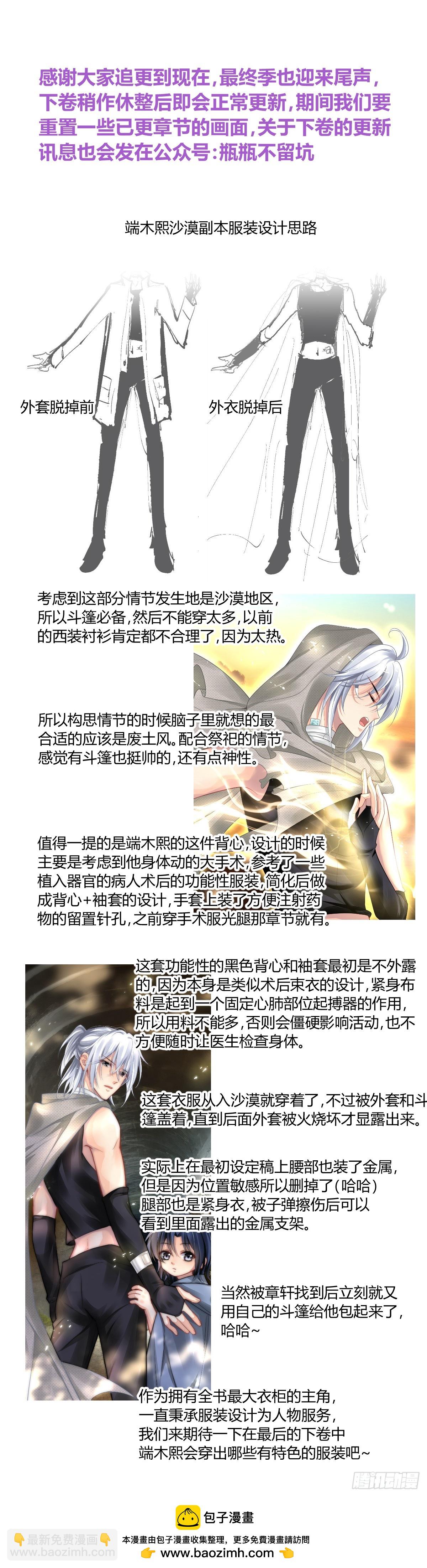 🍔灵契 643：第五季上卷完 第16页