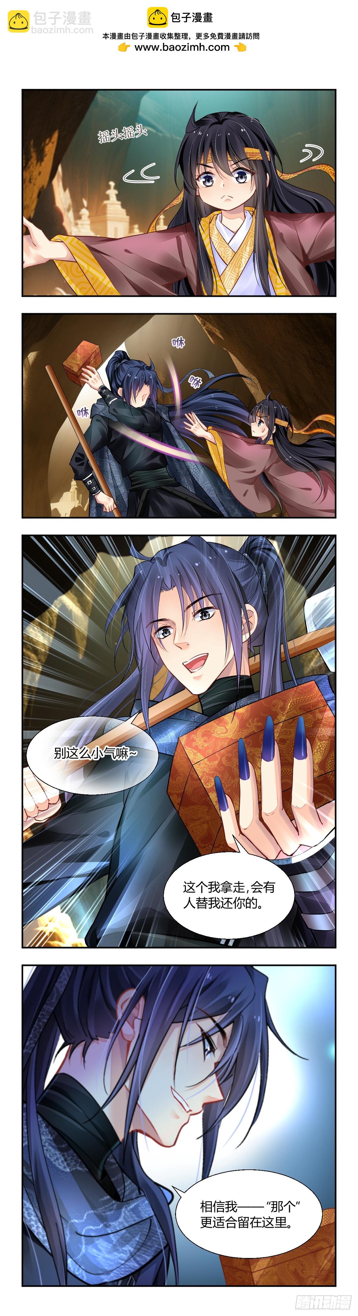 🍔灵契 643：第五季上卷完 第2页