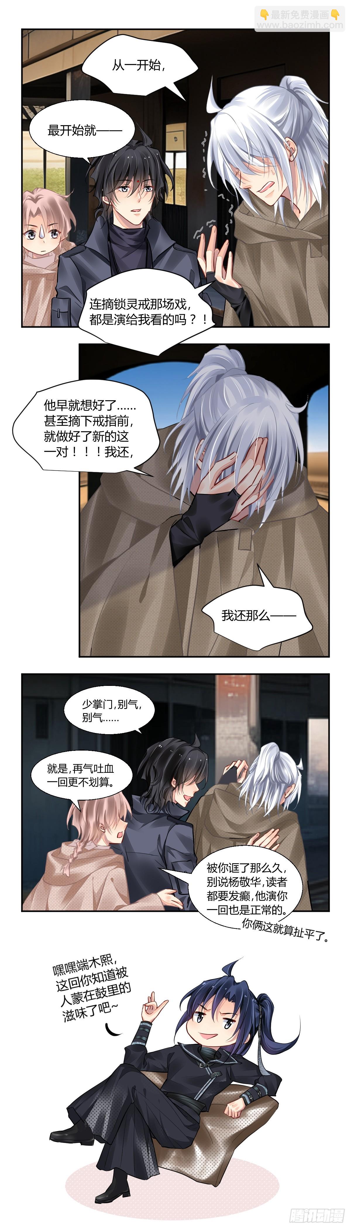 🍔灵契 643：第五季上卷完 第7页