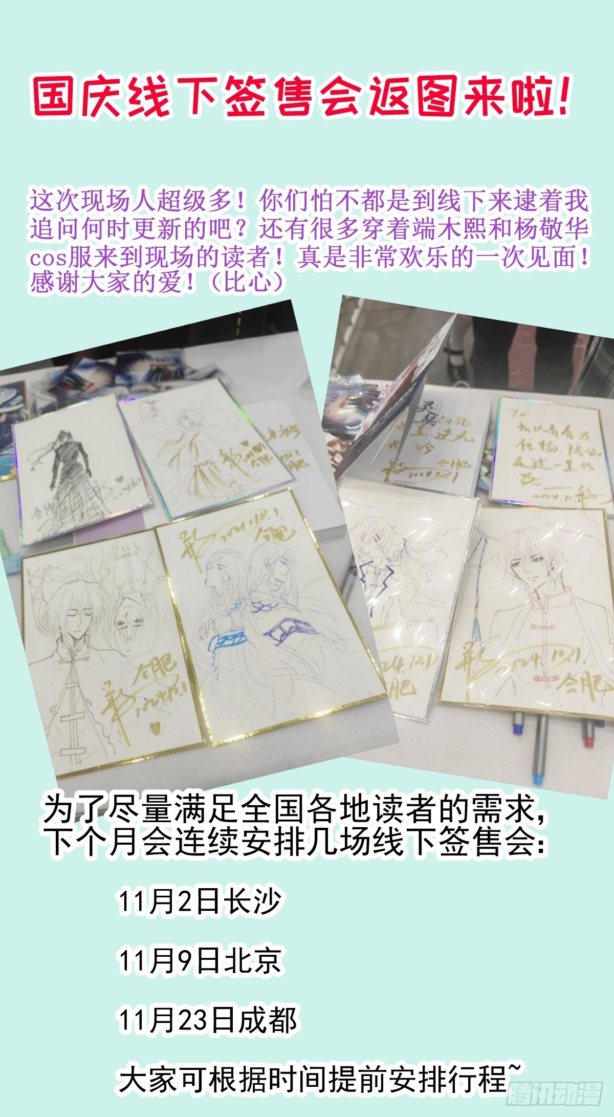 🍔灵契 线下活动通知 第1页