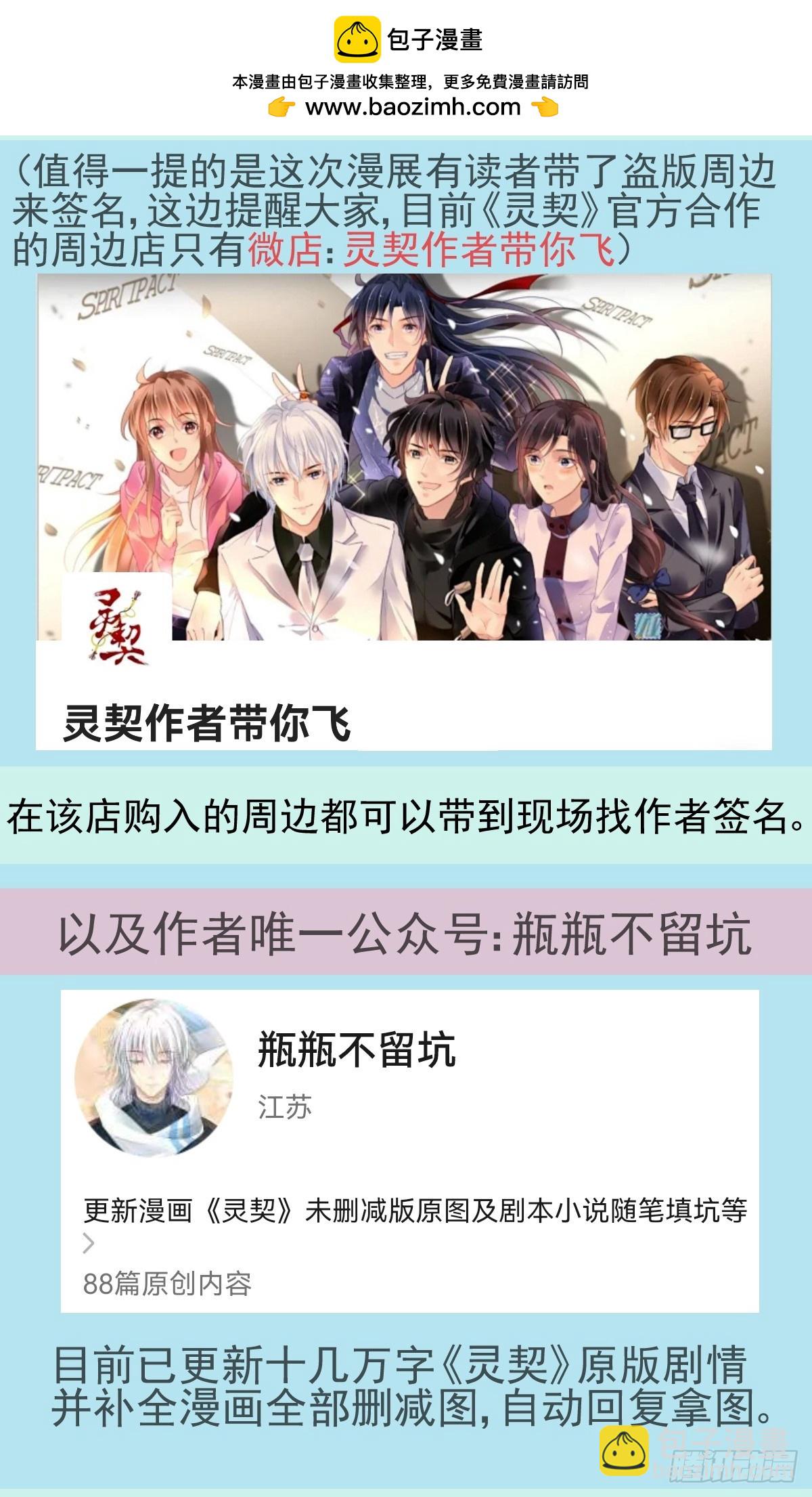 🍔灵契 线下活动通知 第2页
