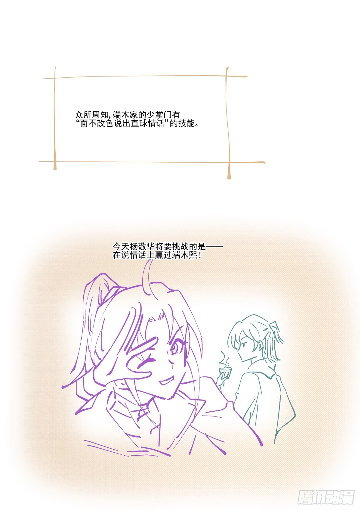 🍔灵契 杨敬华生日小品 第1页