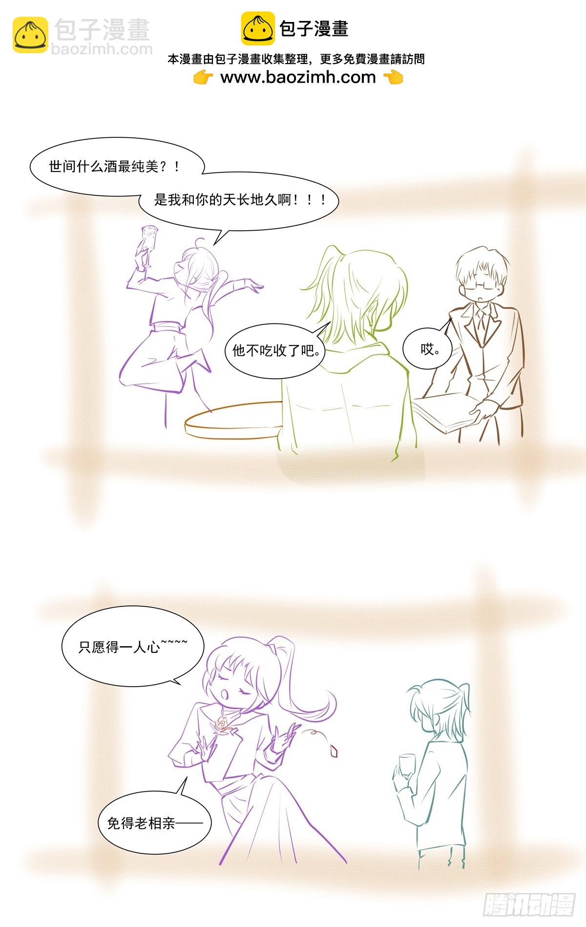 🍔灵契 杨敬华生日小品 第3页